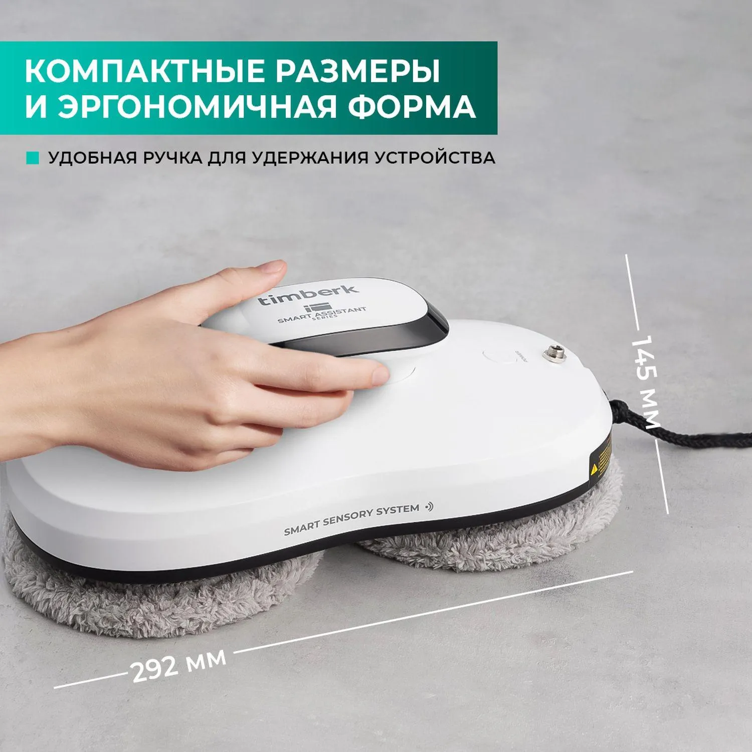 Робот-стеклоочиститель окон TIMBERK T-WR10, 90Вт, белый - фото 12