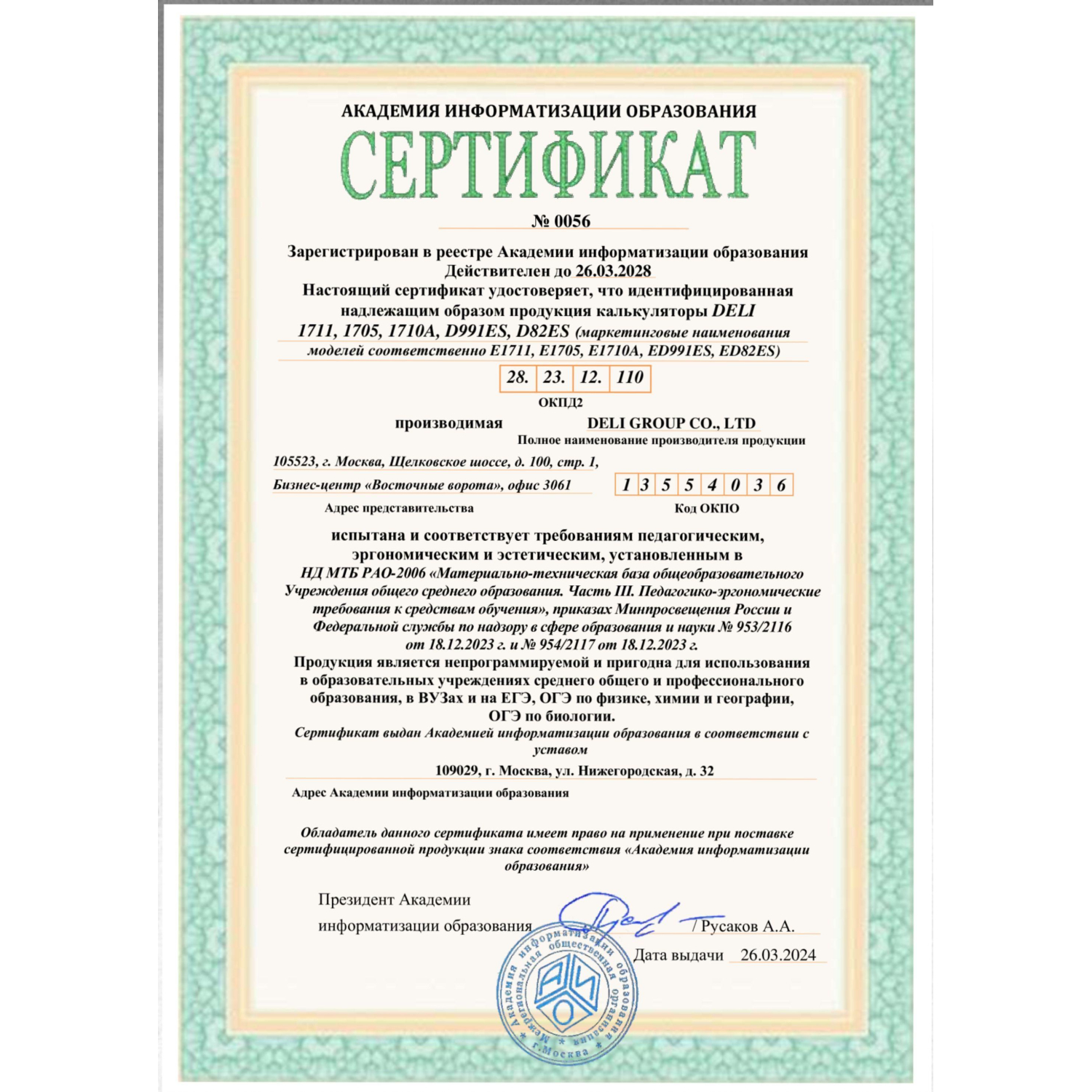 Калькулятор научный Deli ED82MS темно-синий 10+2-разр. 240 функций - фото 3