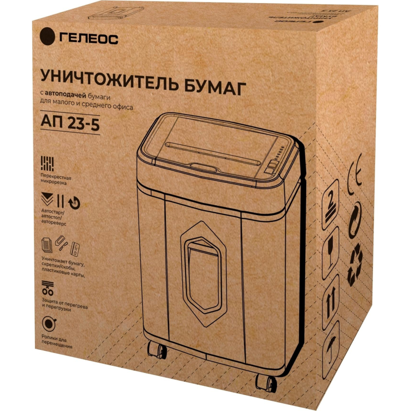 Шредер (уничтожитель) ГЕЛЕОС АП23-5, 5 ур.секр., 1,9х12мм, 13 лист, 23л - фото 7