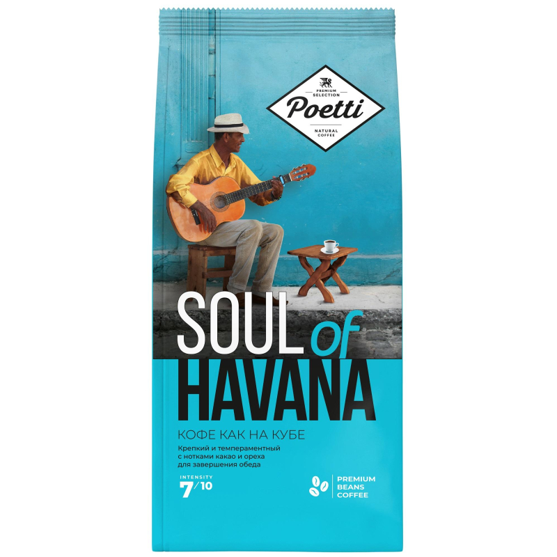 Кофе Poetti Soul of Havana в зернах, 800г - фото 1