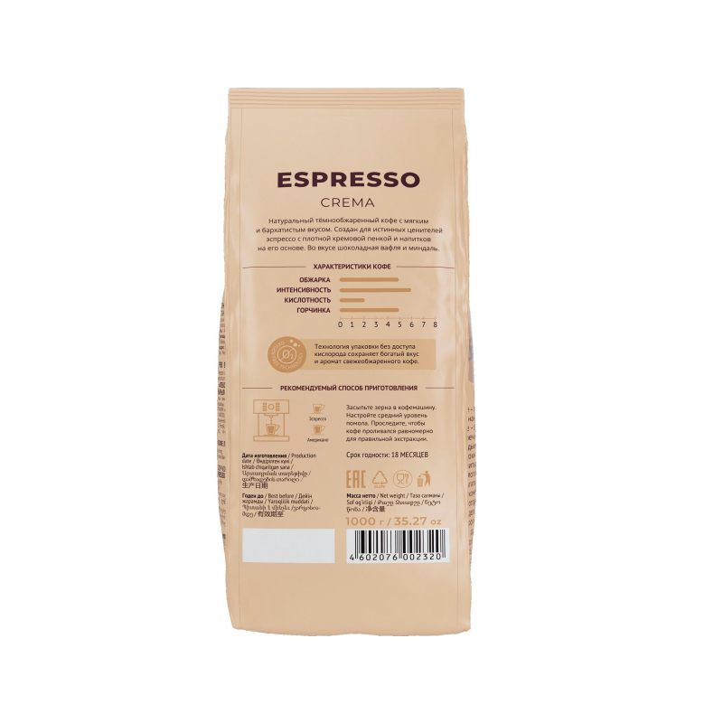 Кофе Lebo Espresso Crema в зернах темн. обжар., 1кг - фото 3