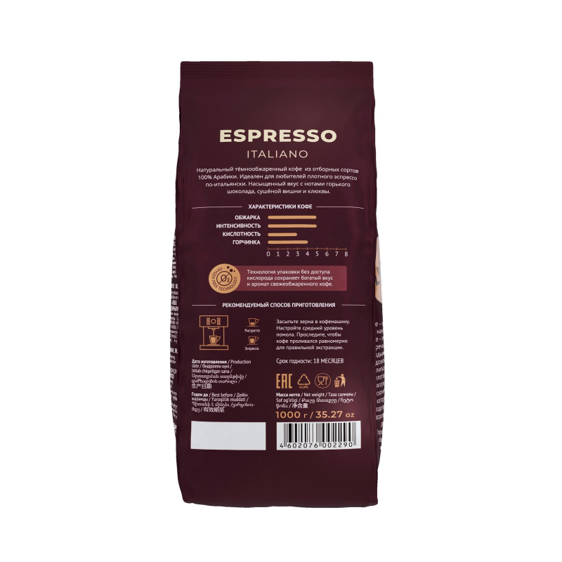 Кофе Lebo Espresso Italiano в зернах темн. обжар., 1кг - фото 3