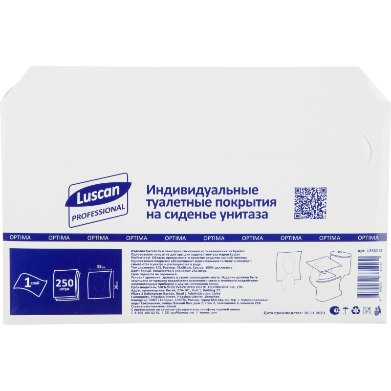 Одноразовые покрытия на унитаз Luscan Prof Optima 1/2 сложения 250шт/уп - фото 1