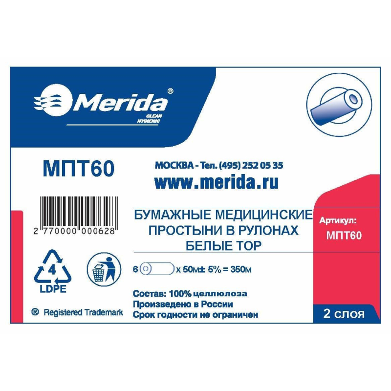 Простыни бумажные медиц, в рулонах ТОП 50.60 60 см (6х50м.),МПТ60,уп/6рул - фото 2