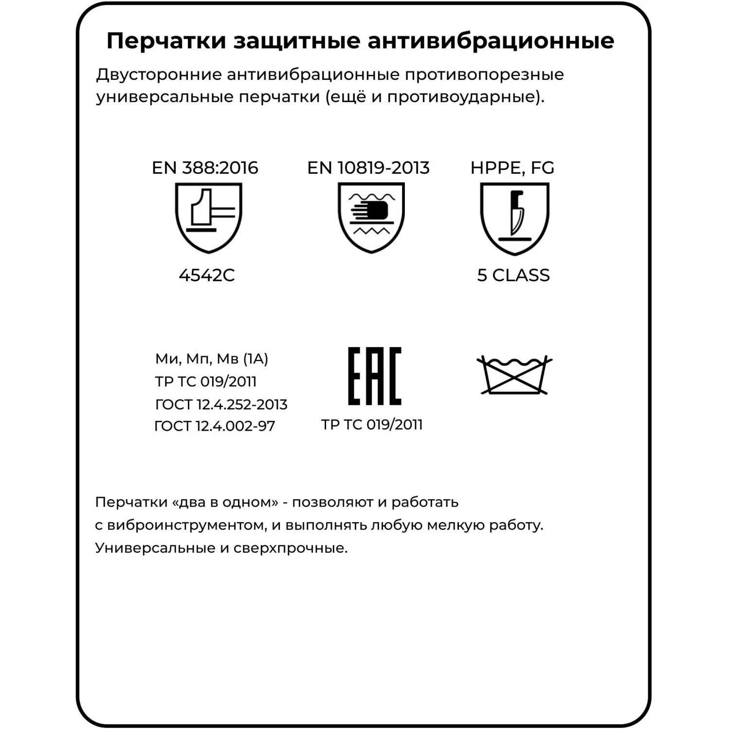 Перчатки защитные антивибрационные Gward VibroHIT (арт пр L1401) р.10 - фото 6