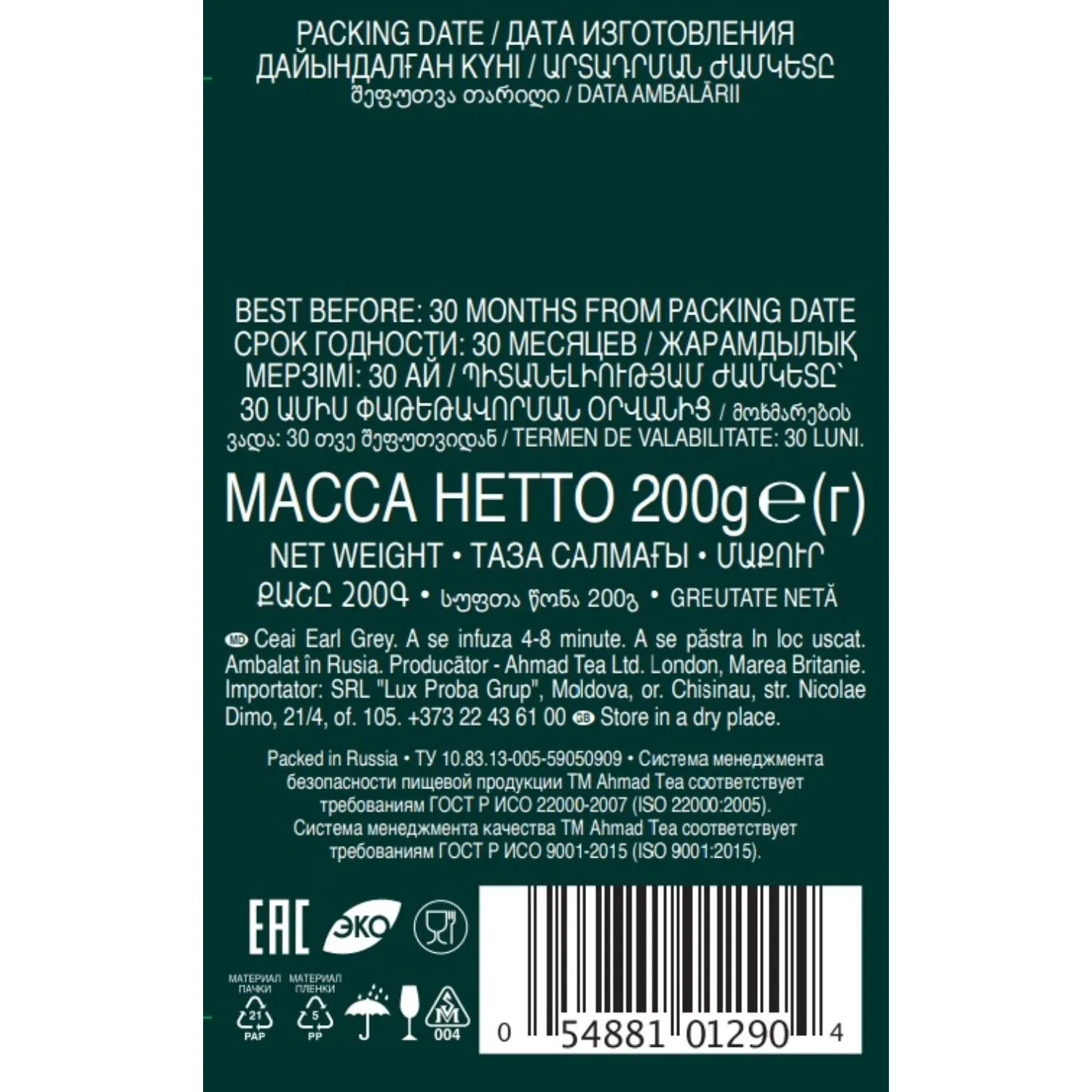 Чай Ahmad Tea Earl Grey черный с бергамотом листовой, 200г 1290-012 - фото 2