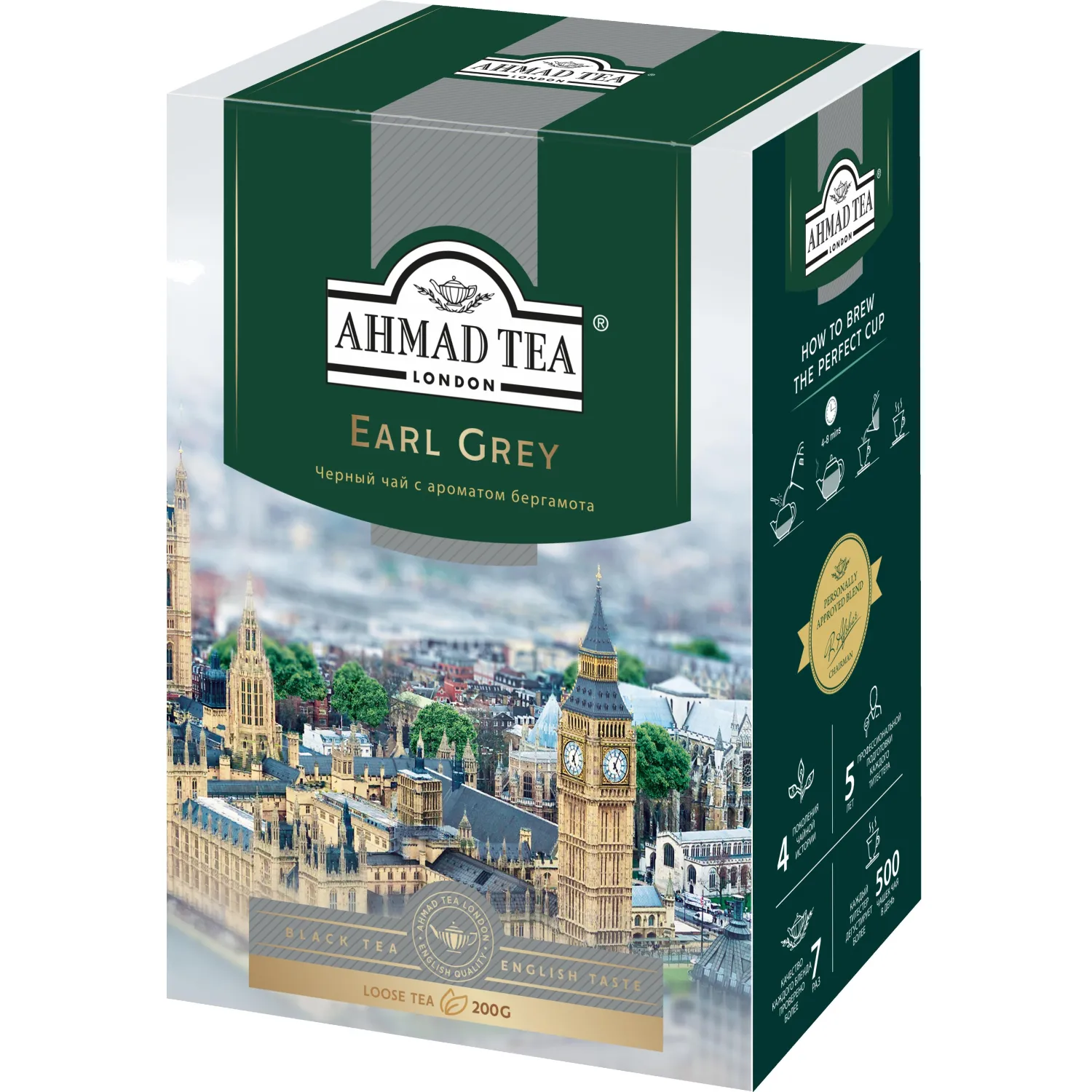 Чай Ahmad Tea Earl Grey черный с бергамотом листовой, 200г 1290-012 - фото 4