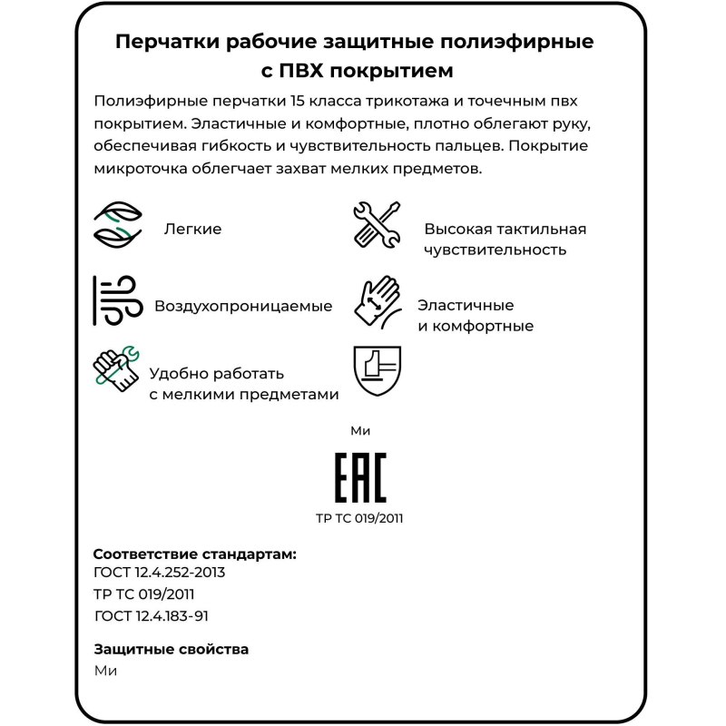 Перчатки полиэфир с ПВХ точкой арт.nl11pd черные (р.9-11)(12 пар/уп) - фото 4