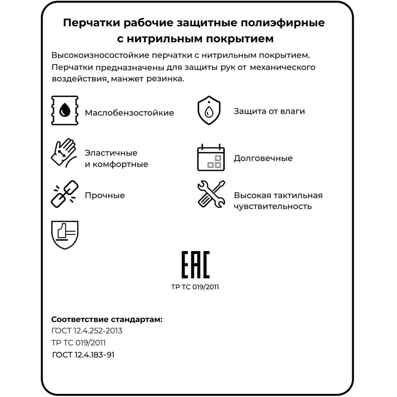 Перчатки полиэф Oilresist lite нитр.покр (nl13nt/12-541) сер/гол р9 12п/уп - фото 5