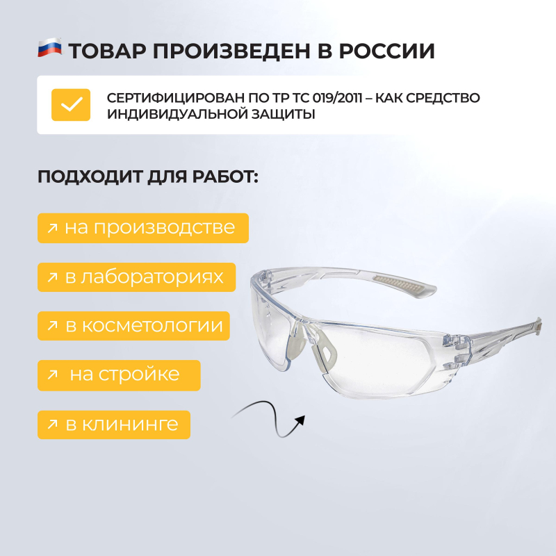 Очки защитные открытые поликарб (прозрачные)  с покрытием Идеал ОЧК101 KN - фото 7