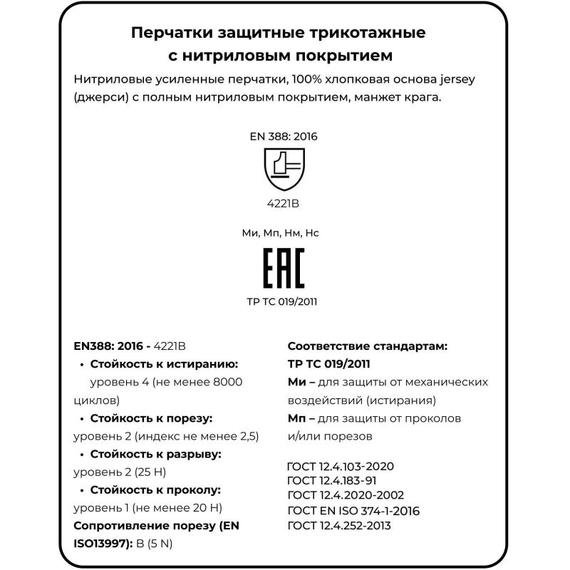 Перчатки защитные тройное нитриловое покрытие крага SCAFFA NBR4560 р.10 - фото 5