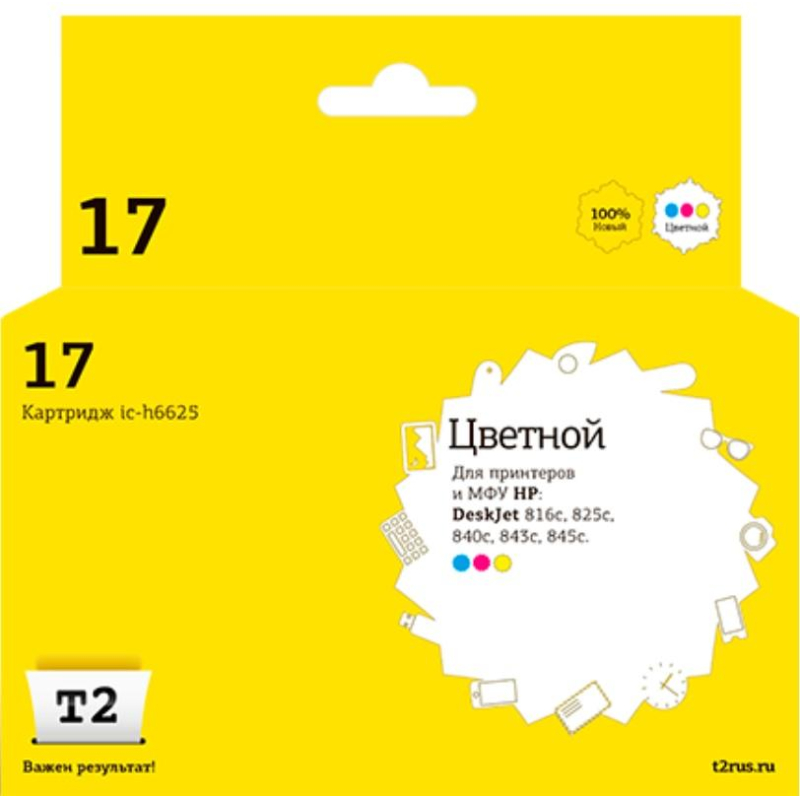 Картридж струйный T2 №17 (IC-H6625) цв. для HP Deskjet 825c/840c/843c/845c - фото 1