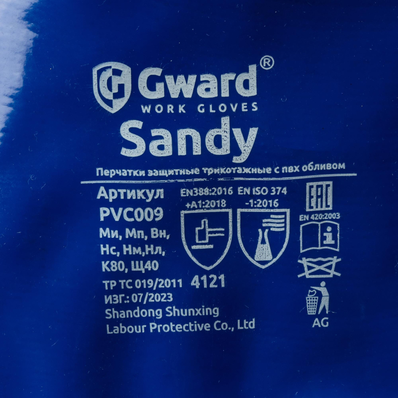 Перчатки защитные ПВХ Gward Sandy (PVC009) р.10 (6пар/уп) - фото 4