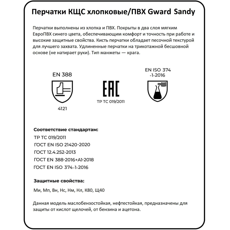 Перчатки защитные ПВХ Gward Sandy (PVC009) р.10 (6пар/уп) - фото 5