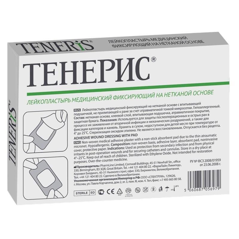 Лейкопластырь TENERIS 7,2x5см фикс.нетк.осн.с подуш.уп/10шт - фото 1