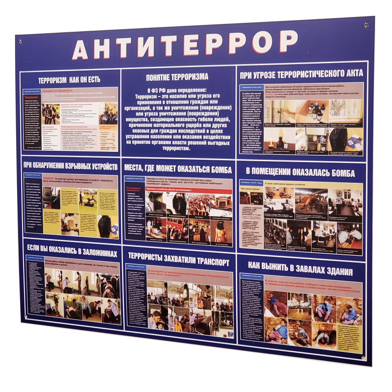 Информационный стенд Антитеррор 910х700мм 883 - фото 3