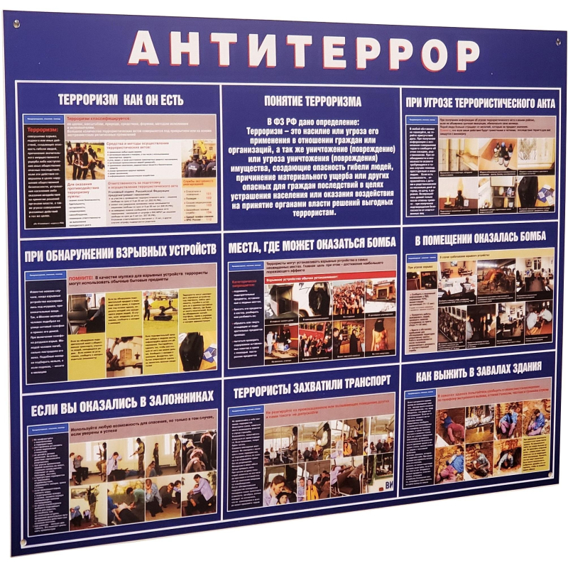 Информационный стенд Антитеррор 910х700мм 883 - фото 4