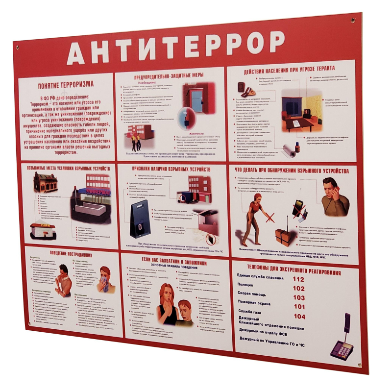 Информационный стенд Антитеррор красный 910х700мм 884 - фото 3