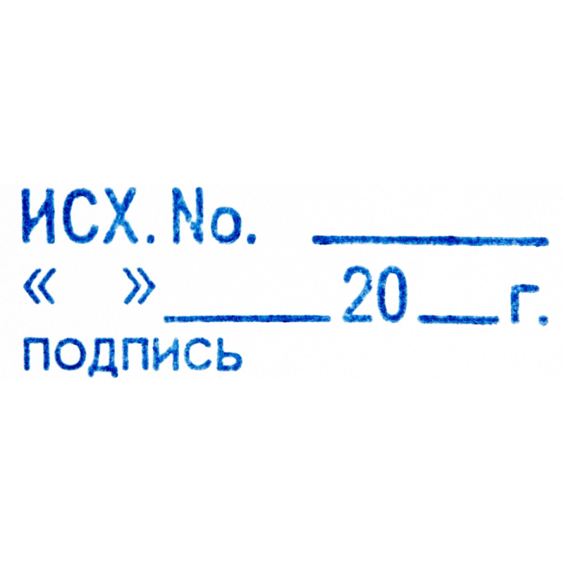 Штамп стандартный Исх. №___20_г____ПОДПИСЬ. Attache 35x11 мм - фото 2