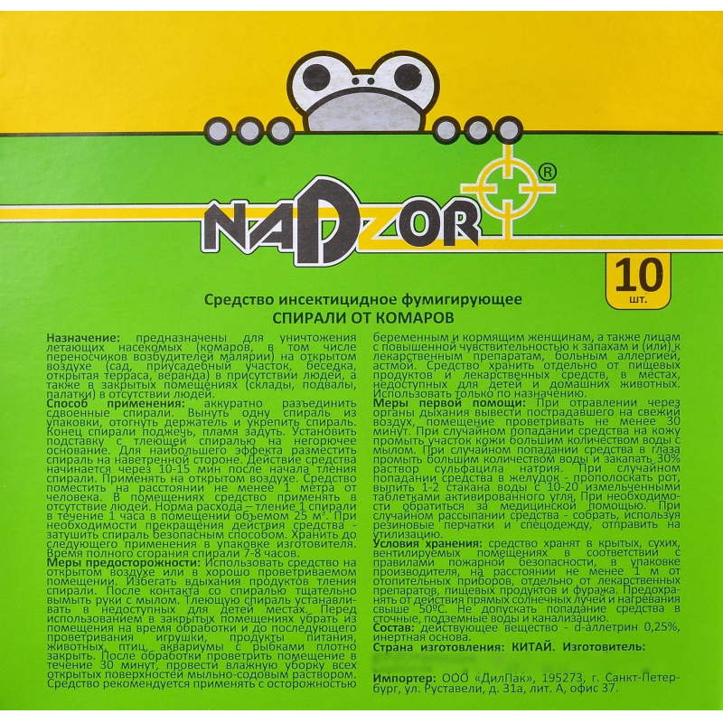 Средство от насекомых Nadzor спирали от комаров, черные, 10 шт/уп - фото 2