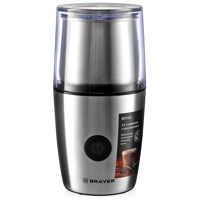 Кофемолка с капучинатором BRAYER BR1185,200Вт/20 Вт. 100гр/140 мл., таймер - фото 1