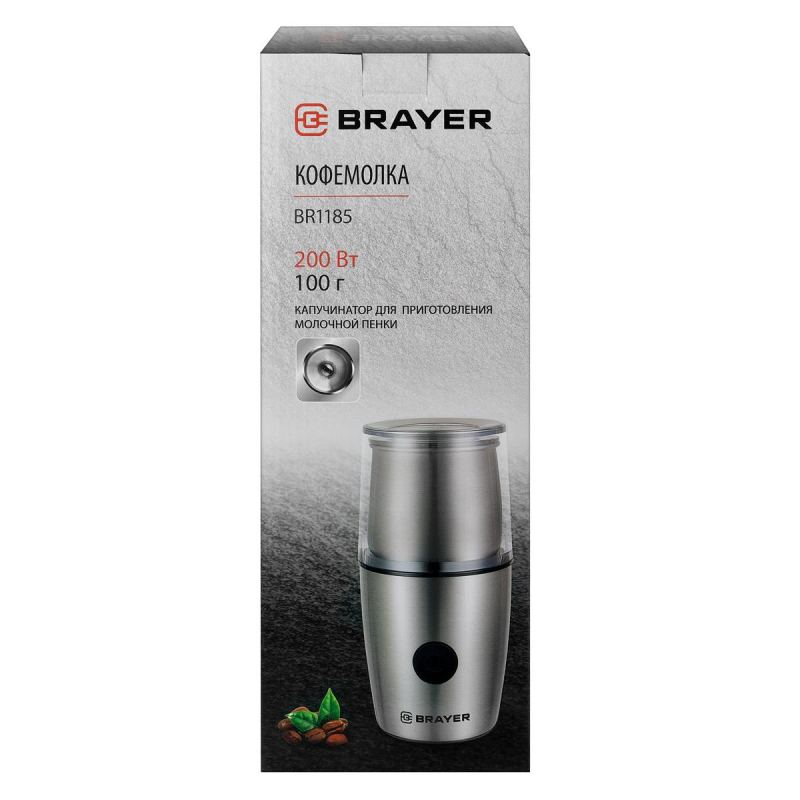 Кофемолка с капучинатором BRAYER BR1185,200Вт/20 Вт. 100гр/140 мл., таймер - фото 9