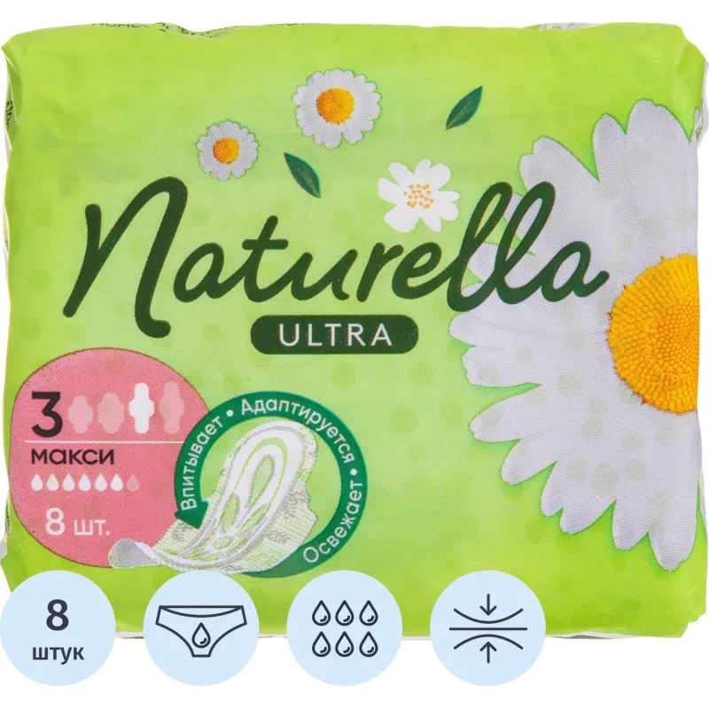 Прокладки женские NATURELLA UltraMaxi с аром. ромашки Single 8 шт/уп - фото 1