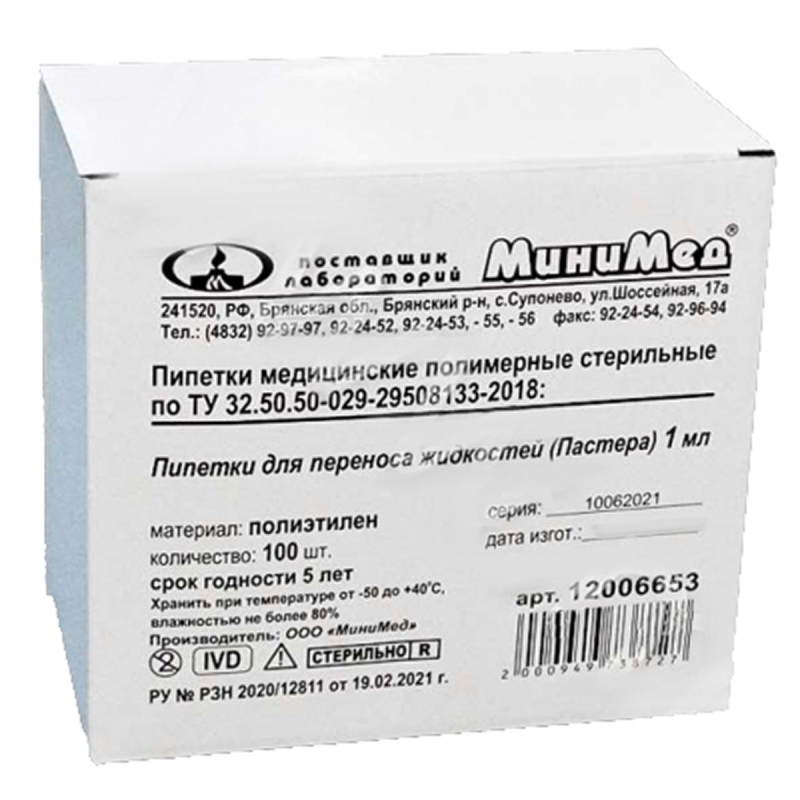 Пипетка Пастера 1мл, 160 мм, стер, град, 100 шт/уп, ИУ 12006653 - фото 3