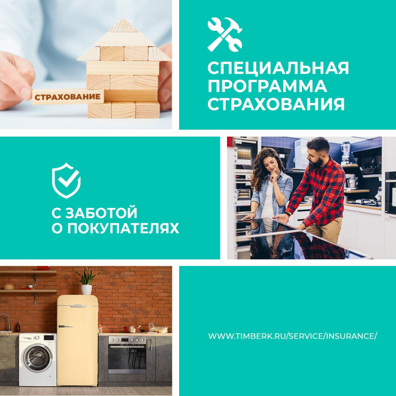 Варочная панель Timberk T-HE4GL71, встраиваемая, 6400Вт, черный - фото 24