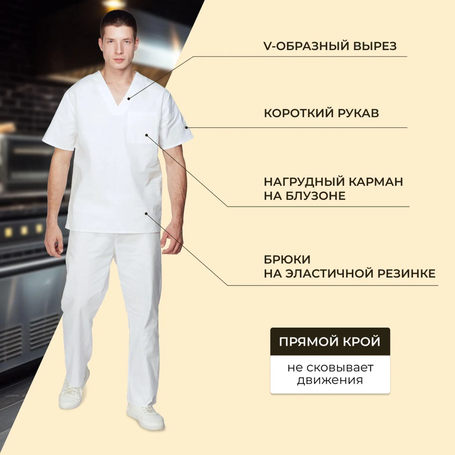 Костюм универсальный (куртка, бр) у05 бел 96-100/182-188 - фото 5