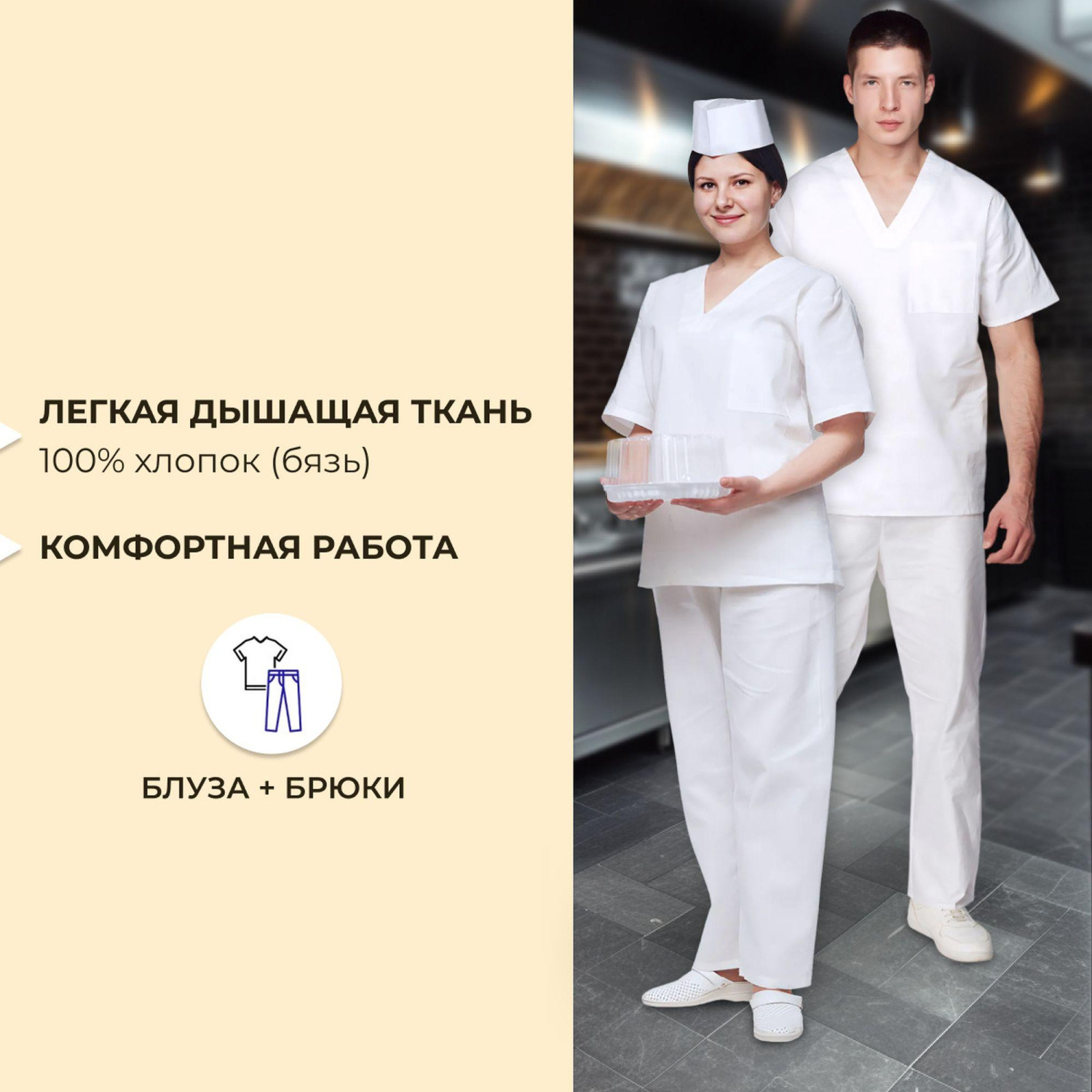 Костюм пекаря универсальный/у05-КБР (р.56-58) р.182-188 - фото 3