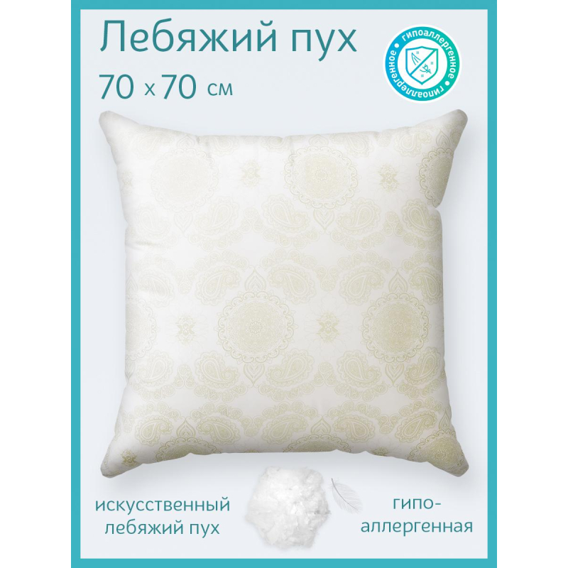Подушка , 70х70см, (Полиэстер/Полиэстер), 1.2кг, Византия - фото 4