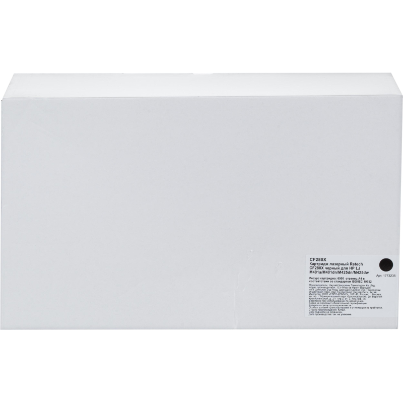 Картридж лазерный Retech CF280X чер. для HP LJ M401a/M401dn/M425dn/M425dw - фото 6