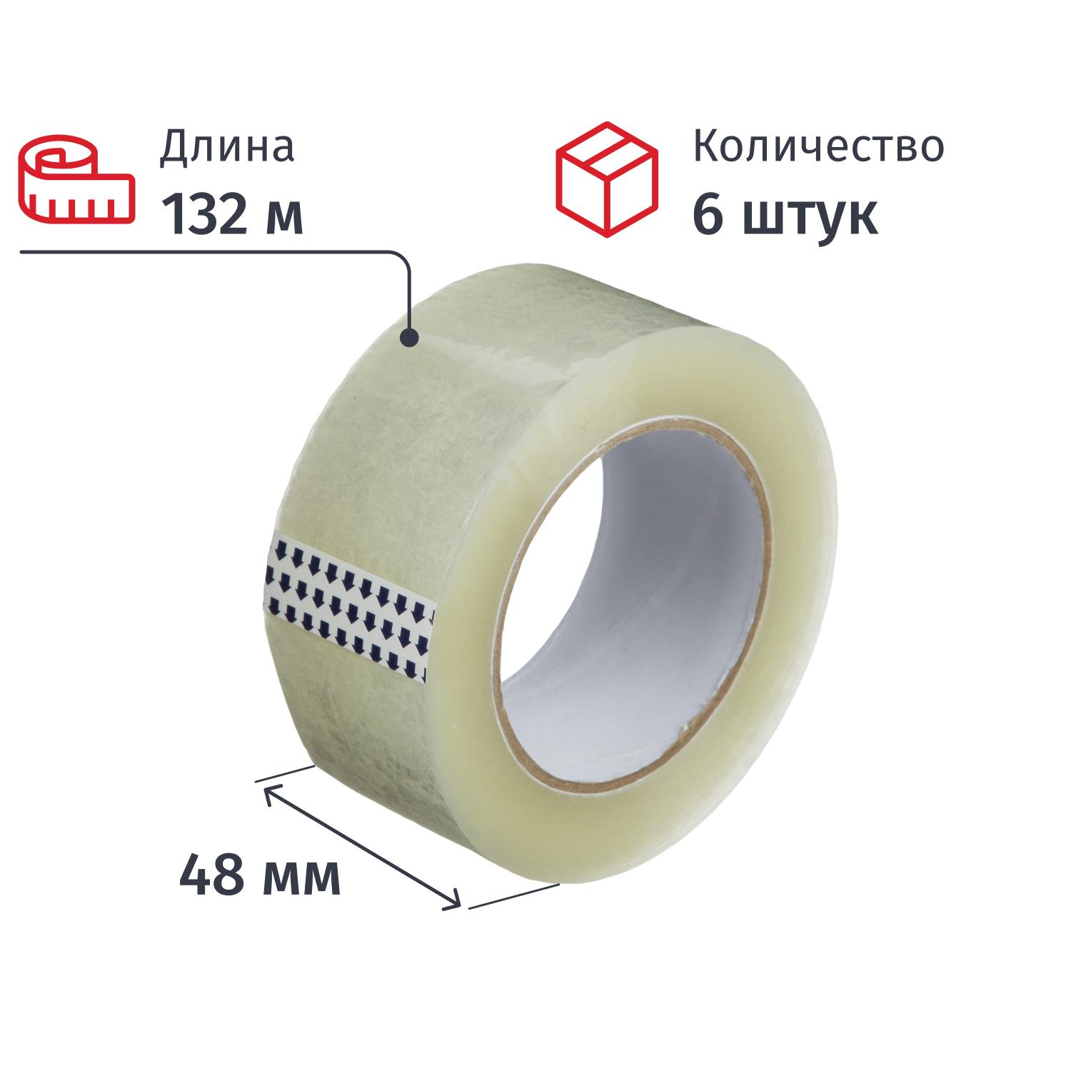 Клейкая лента одностор. упаковоч. 48мм х 132м, прозрачный, 45мкм, 6 шт/уп - фото 1