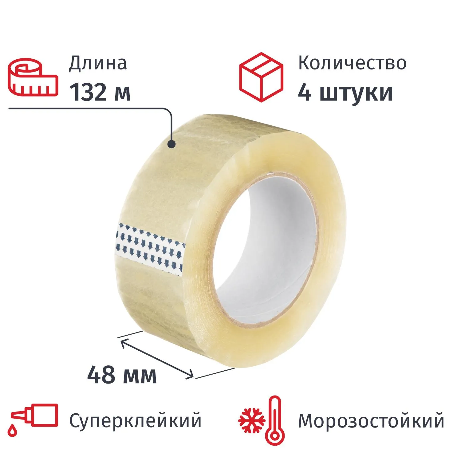 Клейкая лента одностор. упаковоч. 48мм х 132м, прозрачный, 50мкм, 4 шт/уп - фото 1