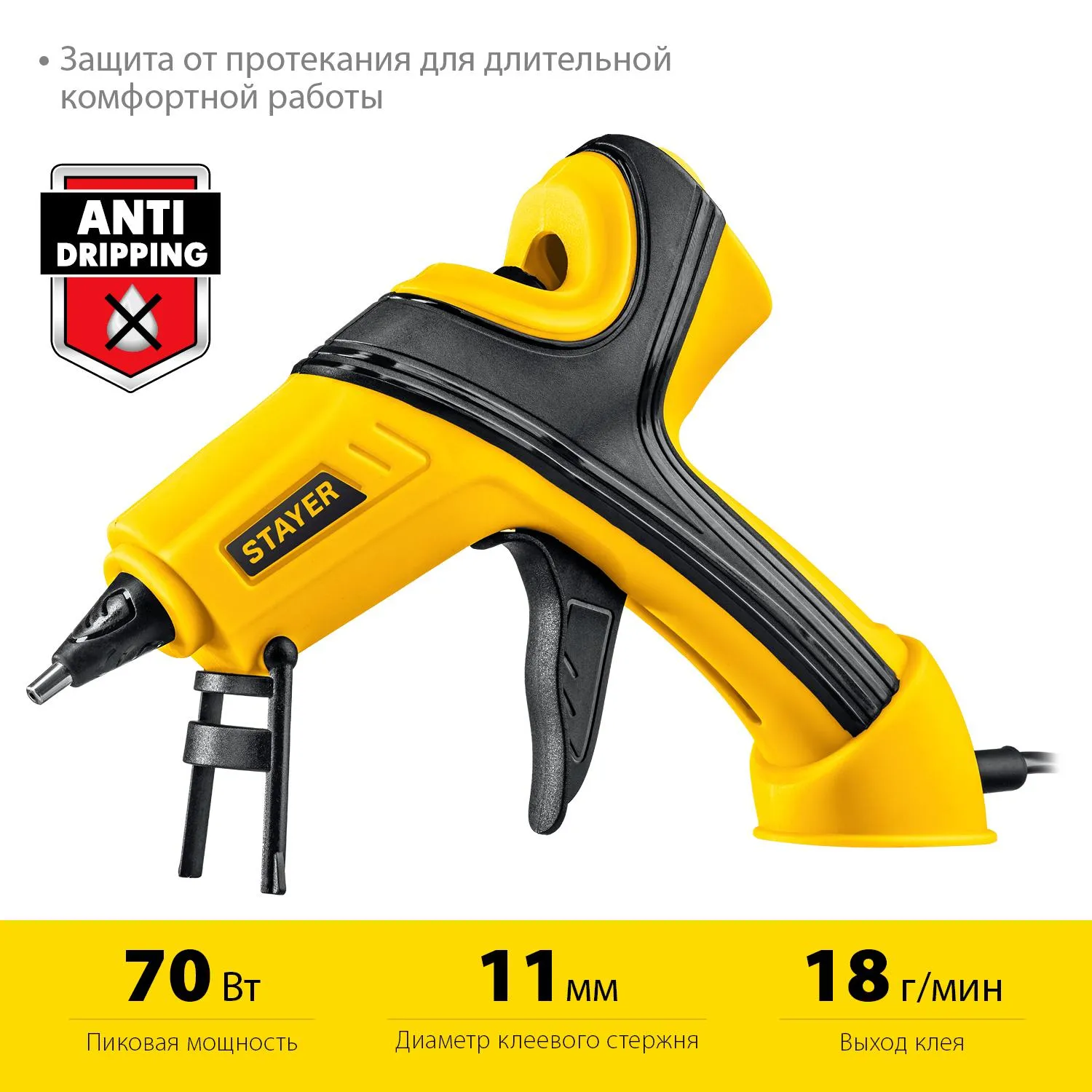 Пистолет клеевой STAYER PRO 11, 70Вт, 11мм, 18 г/мин (0681-20) - фото 2