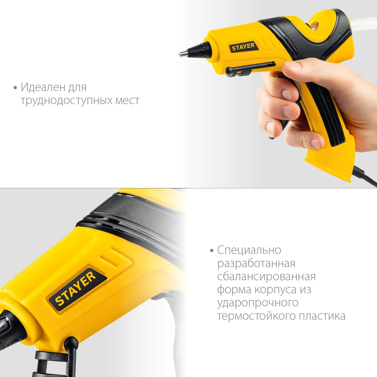 Пистолет клеевой STAYER PRO 11, 70Вт, 11мм, 18 г/мин (0681-20) - фото 4