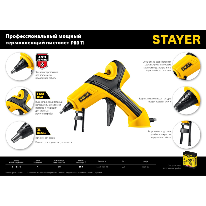 Пистолет клеевой STAYER PRO 11, 70Вт, 11мм, 18 г/мин (0681-20) - фото 6
