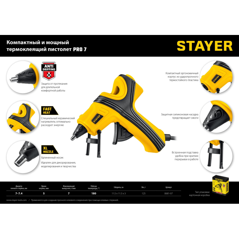 Пистолет клеевой STAYER PRO 7, 25Вт, 7мм (0681-07) - фото 6