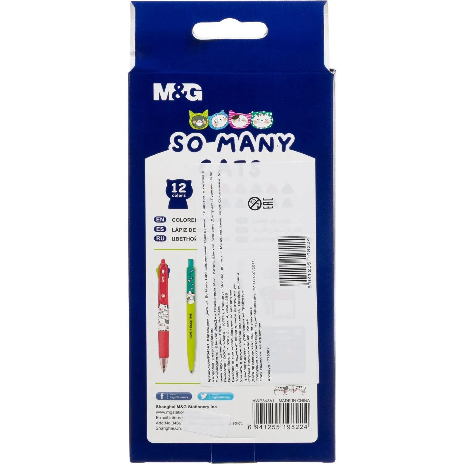 Карандаши цветные So Many Cats деревянные трехгранные, 12 цветов в наборе - фото 6