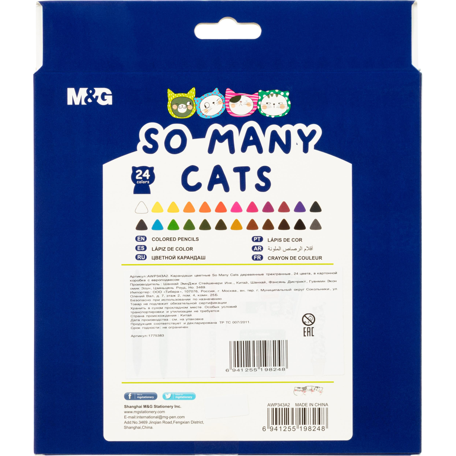 Карандаши цветные So Many Cats деревянные трехгранные, 24 цвета в наборе - фото 6
