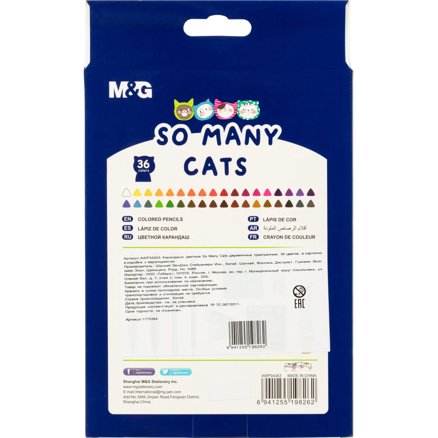 Карандаши цветные So Many Cats деревянные трехгранные, 36 цветов в наборе - фото 6
