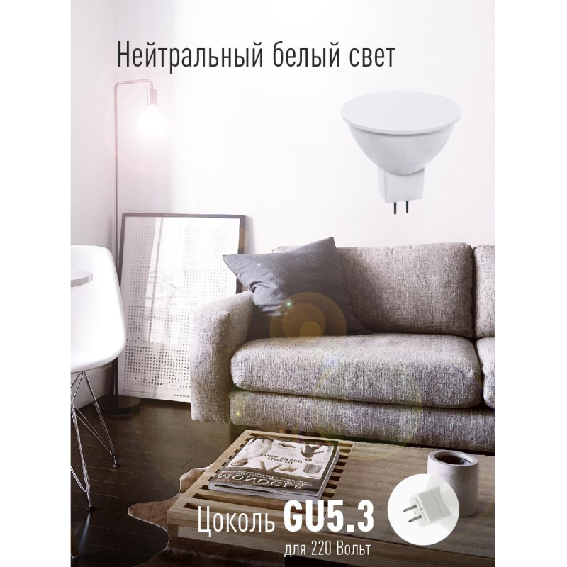 Лампа светодиодная КОСМОС JCDR 10.5W GU5.3 4500K 10шт/уп LED10.5wJCDRC45_10 - фото 5