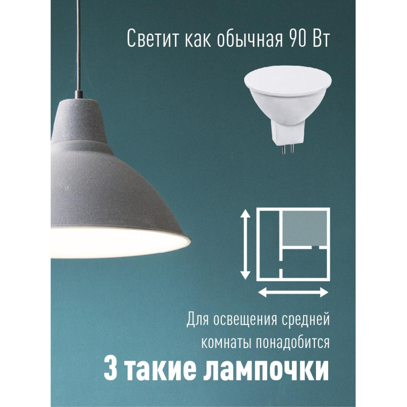 Лампа светодиодная КОСМОС JCDR 10.5W GU5.3 4500K 10шт/уп LED10.5wJCDRC45_10 - фото 6