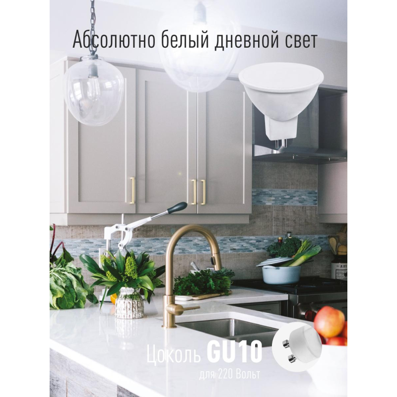 Лампа светодиодная КОСМОС ЭКОНОМИК GU10 6500K 10 шт/уп (LED6.5wGU10C65_10) - фото 5