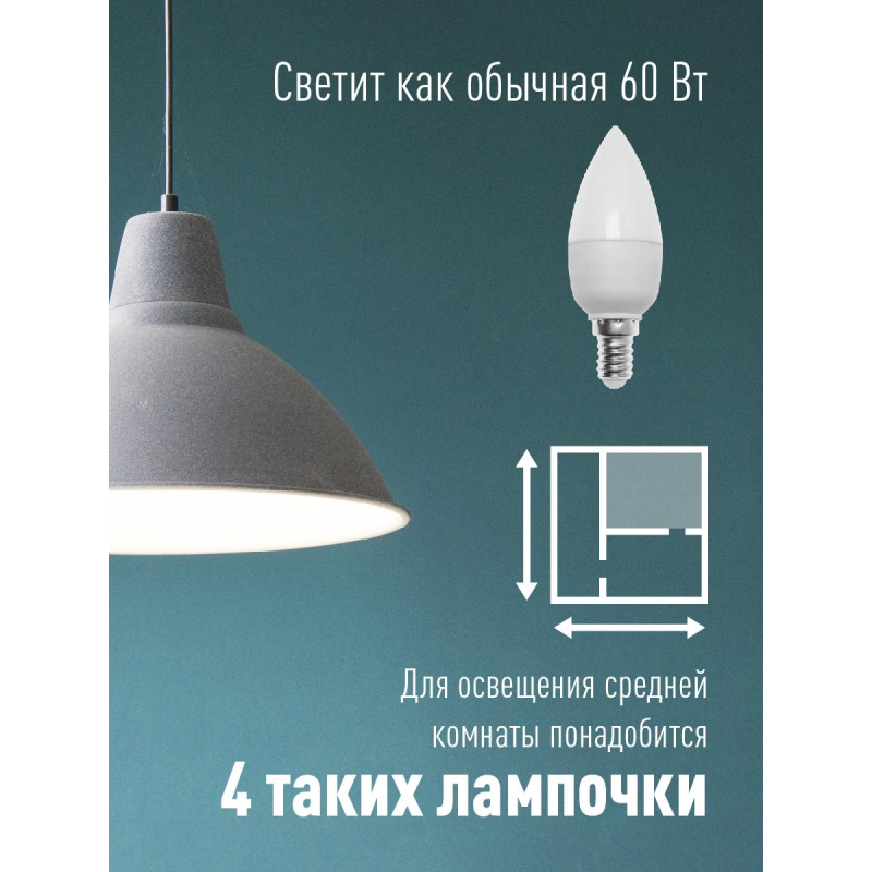Лампа светодиодная КОСМОС CN 7.5W E14 3000K 10 шт/уп (LED7.5wCNE1430_10) - фото 6