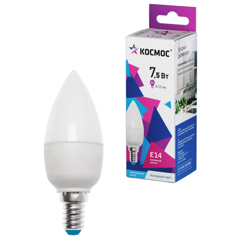 Лампа светодиодная КОСМОС CN 7.5W E14 6500K 10 шт/уп (LED7.5wCNE1465_10) - фото 2