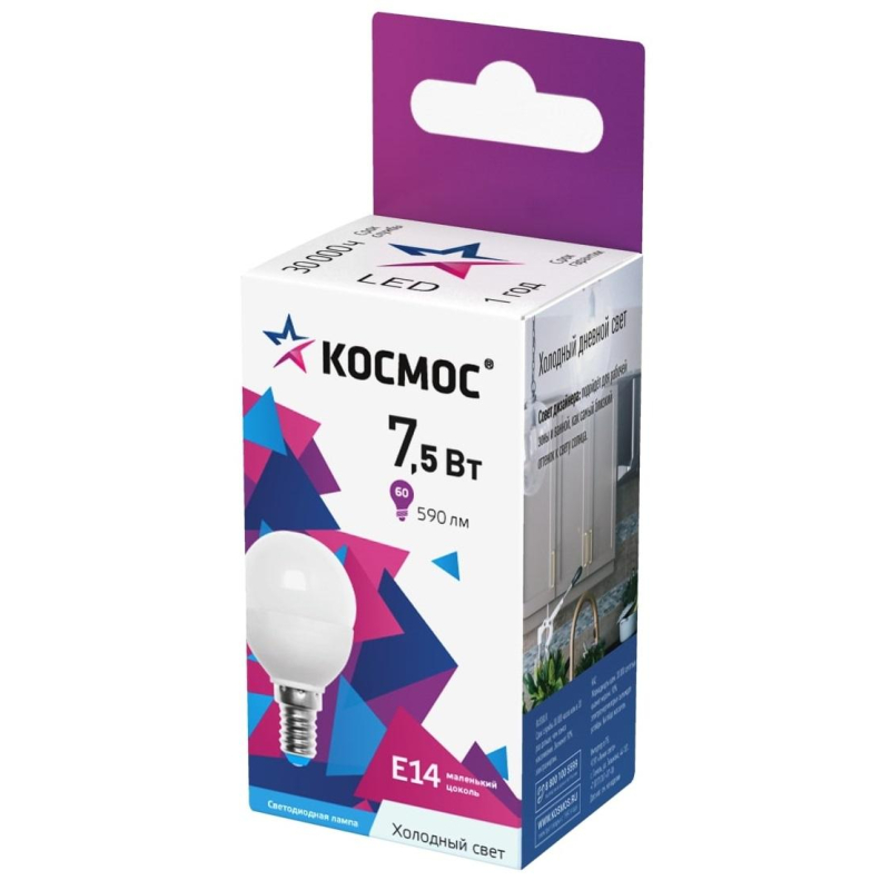 Лампа светодиодная КОСМОС GL45 7.5W E14 6500K 10шт/уп (LED7.5wGL45E1465_10) - фото 1