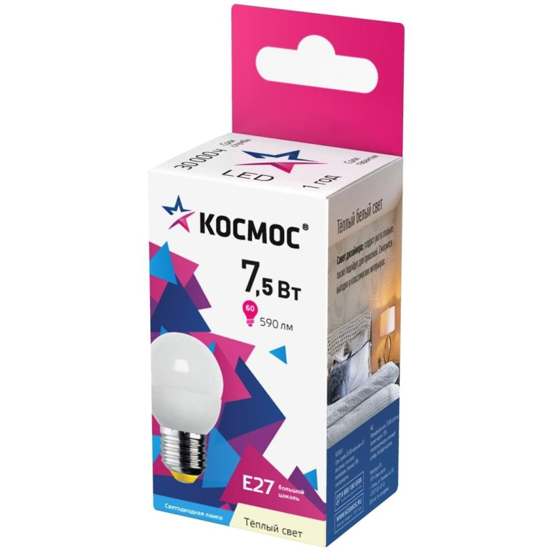 Лампа светодиодная КОСМОС GL45 7.5W E27 3000K 10шт/уп (LED7.5wGL45E2730_10) - фото 1