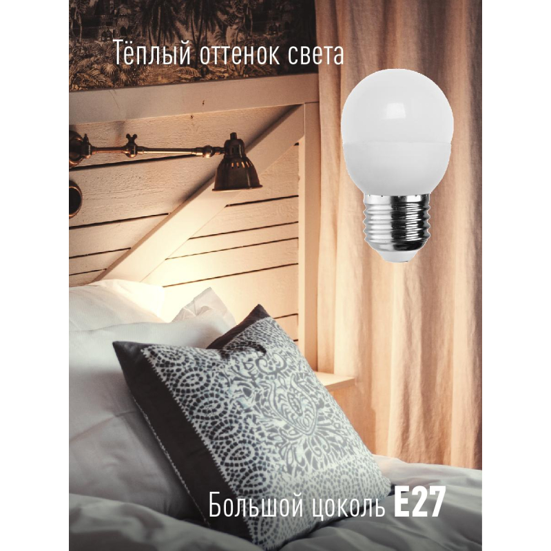 Лампа светодиодная КОСМОС GL45 7.5W E27 3000K 10шт/уп (LED7.5wGL45E2730_10) - фото 5
